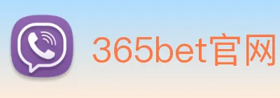 365bet官网 logo